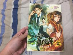 【威向】靈魂的的約定（2）漫畫/眾利書店 歷史價格詳細信息