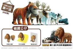 全家戽斗磁鐵（整套共6隻） 歷史價格詳細信息