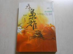 【森林二手書】10601 2*SO8《我與一乃的遊戲同好會活動日誌 其之一 極為私人的世界終結方式》葉村哲 東立 歷史價格詳細信息