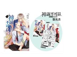 【首刷書】幽靈少女想要重拾心跳 1 附首刷書籤 作者：熟魚片//尖端輕小說//Avi書店 歷史價格詳細信息