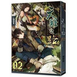 <建宏>天醒之路07驚天一劍/蝴蝶藍/9789865625931 歷史價格詳細信息