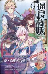 《鮮歡》龍騎士的千年誓約(全1冊)愛禮絲【頭大大-輕小說】十06◎BI5 歷史價格詳細信息