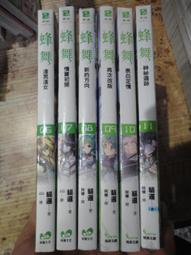 [御書軒] 武俠小說~ 夜奔1~4 松柏生 歷史價格詳細信息