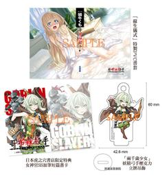 &sect;紅玉宮&sect;  GOBLIN SLAYER! 哥布林殺手 2 特裝版 (02)   書衣+立牌吊飾+畫卡 價格比較,價格查詢,歷史價格詳細信息