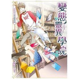 <建宏>變身（經典回歸紀念版）9789869475419/2017/06 歷史價格詳細信息