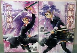 神曲奏界紅01   尖端出版 歷史價格詳細信息