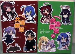 神曲奏界紅01   尖端出版 歷史價格詳細信息