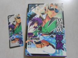 【森林二手書】10602 位2*EE1《妃關天下 2無敵大靠山 耕林》 歷史價格詳細信息