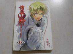 《銘顯》黃泉之狩 第二部 光與闇(第1冊)貓邏※全新未拆封【頭大大-輕小說】十04◎CF4 歷史價格詳細信息