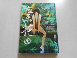 【森林二手書】10602 位2*EE1《妃關天下 2無敵大靠山 耕林》 歷史價格詳細信息