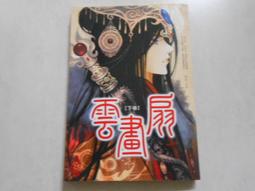 【森林二手書】《多媒體技術與應用》ISBN:9574938999│麥格羅．希爾國際出版公司│Tay Vaughan, Tay Vaughan 歷史價格詳細信息