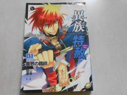 【森林二手書】10602 位2*EE1《妃關天下 2無敵大靠山 耕林》 歷史價格詳細信息