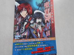 【森林二手書】10602 位2*EE1《妃關天下 2無敵大靠山 耕林》 歷史價格詳細信息