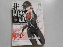 【森林二手書】10602 位2*EE1《妃關天下 2無敵大靠山 耕林》 歷史價格詳細信息