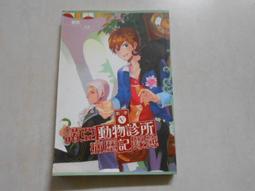 動物盟友與寶石守護卡｜The Animal Allies and Gemstone Guardians Cards 歷史價格詳細信息