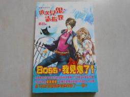 《邀月》見鬼生死簿(全4冊)異仙【頭大大-恐怖小說】九05◎CE8 歷史價格詳細信息