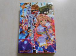 【森林二手書】10602 位N8《冥道3屍兵與死亡花》紫曜日 天使 歷史價格詳細信息