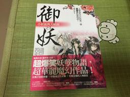《普天》妖獸年代紀(全2冊)妖獸年代紀【頭大大-奇幻小說】十06◎CB4 歷史價格詳細信息