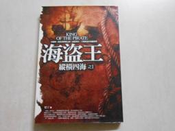 二手《縱橫四海》市售版DVD(正版公司貨)國.粵雙語發音 歷史價格詳細信息