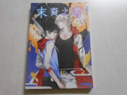 【森林二手書】《未知領域 01》ISBN:986218664X│銘顯文化│小山羊 歷史價格詳細信息