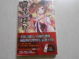 【森林二手書】10602 位N5《吸血鬼獵人日誌1 惡魔斬殺陣》喬靖夫  蓋亞 歷史價格詳細信息