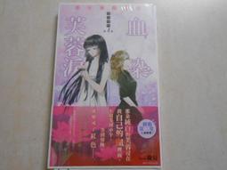 【森林二手書】10602 位N8《冥道3屍兵與死亡花》紫曜日 天使 歷史價格詳細信息