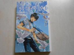 【森林二手書】10602 位O3《月影骨董鑑定帖1》古崎泉 台灣角川 歷史價格詳細信息