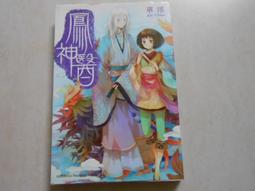 【森林二手書】10602 位N5《吸血鬼獵人日誌1 惡魔斬殺陣》喬靖夫  蓋亞 歷史價格詳細信息