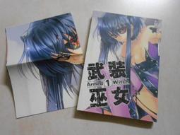 【森林二手書】10602 位N5《吸血鬼獵人日誌1 惡魔斬殺陣》喬靖夫  蓋亞 歷史價格詳細信息