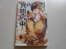 【森林二手書】10602 位N5《吸血鬼獵人日誌1 惡魔斬殺陣》喬靖夫  蓋亞 歷史價格詳細信息