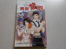 【森林二手書】10602 位J5《茅山小天師1天機初現》胭脂熊 風雲時代 歷史價格詳細信息