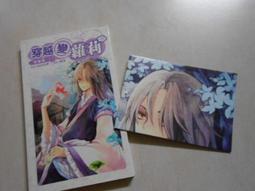 【森林二手書】《幻影大師Mirage-視訊圖騰密碼》ISBN:9861812326│碁峰│陳俊宏 歷史價格詳細信息