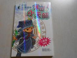 【小天下】森林裡的起司村(2022新版) 歷史價格詳細信息