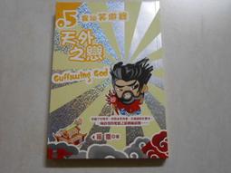 【森林二手書】10602 位P8《妖怪都市1 妖界管區》一世風流 耕林 歷史價格詳細信息