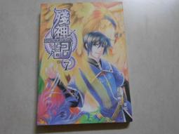 【森林二手書】10602 位N5《吸血鬼獵人日誌1 惡魔斬殺陣》喬靖夫  蓋亞 歷史價格詳細信息