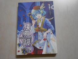 【森林二手書】10602 位N5《吸血鬼獵人日誌1 惡魔斬殺陣》喬靖夫  蓋亞 歷史價格詳細信息