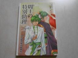 紫曜日《理想寵物》簽名書 歷史價格詳細信息