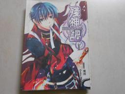 【森林二手書】10903 2*SQ3 《冒險史  小知堂  9789570405811  柯南‧道爾》 歷史價格詳細信息