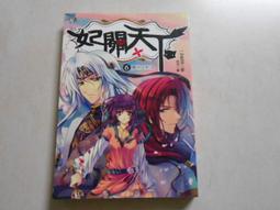 【森林二手書】10903 2*SQ3 《冒險史  小知堂  9789570405811  柯南‧道爾》 歷史價格詳細信息