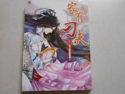 【森林二手書】10903 2*SQ3 《冒險史  小知堂  9789570405811  柯南‧道爾》 歷史價格詳細信息