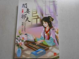 【森林二手書】10903 2*SQ3 《冒險史  小知堂  9789570405811  柯南‧道爾》 歷史價格詳細信息