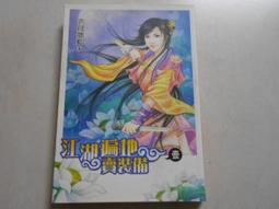 【森林二手書】10903 2*SQ3 《冒險史  小知堂  9789570405811  柯南‧道爾》 歷史價格詳細信息