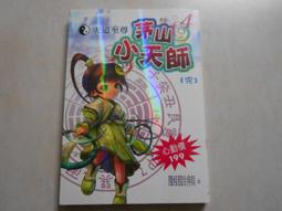 【小天下】森林裡的起司村(2022新版) 歷史價格詳細信息