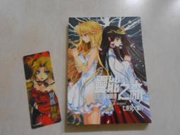 【森林二手書】10603 2*SR8《鍾馗1鬼王事件簿》暮辰 銘顯文化 歷史價格詳細信息