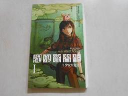 【森林二手書】10603 2*SM8《殺手行不行 01 半島鐵盒》天下無聊/著 歷史價格詳細信息