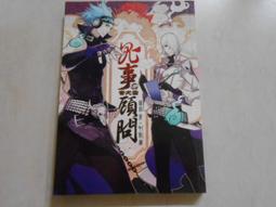 【森林二手書】10603 2*SM8《殺手行不行 01 半島鐵盒》天下無聊/著 歷史價格詳細信息