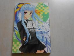 【森林二手書】10603 2*SM8《殺手行不行 01 半島鐵盒》天下無聊/著 歷史價格詳細信息