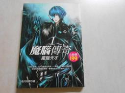 【森林二手書】10603 2*SM8《殺手行不行 01 半島鐵盒》天下無聊/著 歷史價格詳細信息