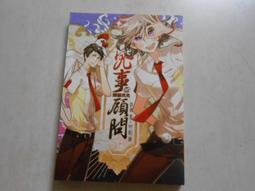 【森林二手書】10604 2*SS6《神曲奏界紅II》木神一郎   尖端出版 歷史價格詳細信息