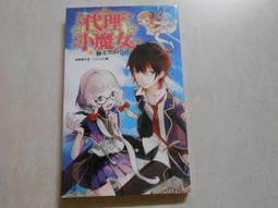 【森林二手書】10603 2*SM8《殺手行不行 01 半島鐵盒》天下無聊/著 歷史價格詳細信息